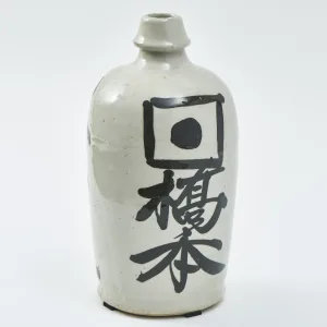 Japanese Sake Bottle with Brown Writing